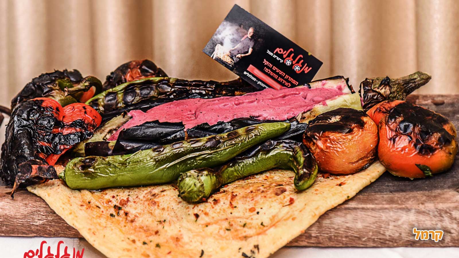 מנגלגלים - קייטרינג בשרים על האש - 073-7025432