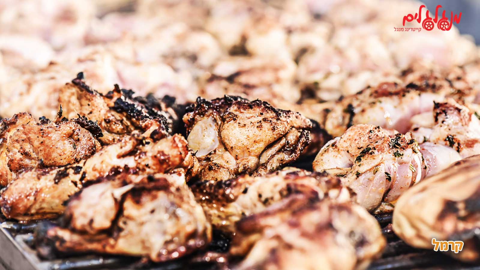 מנגלגלים - קייטרינג בשרים על האש - 073-7025432