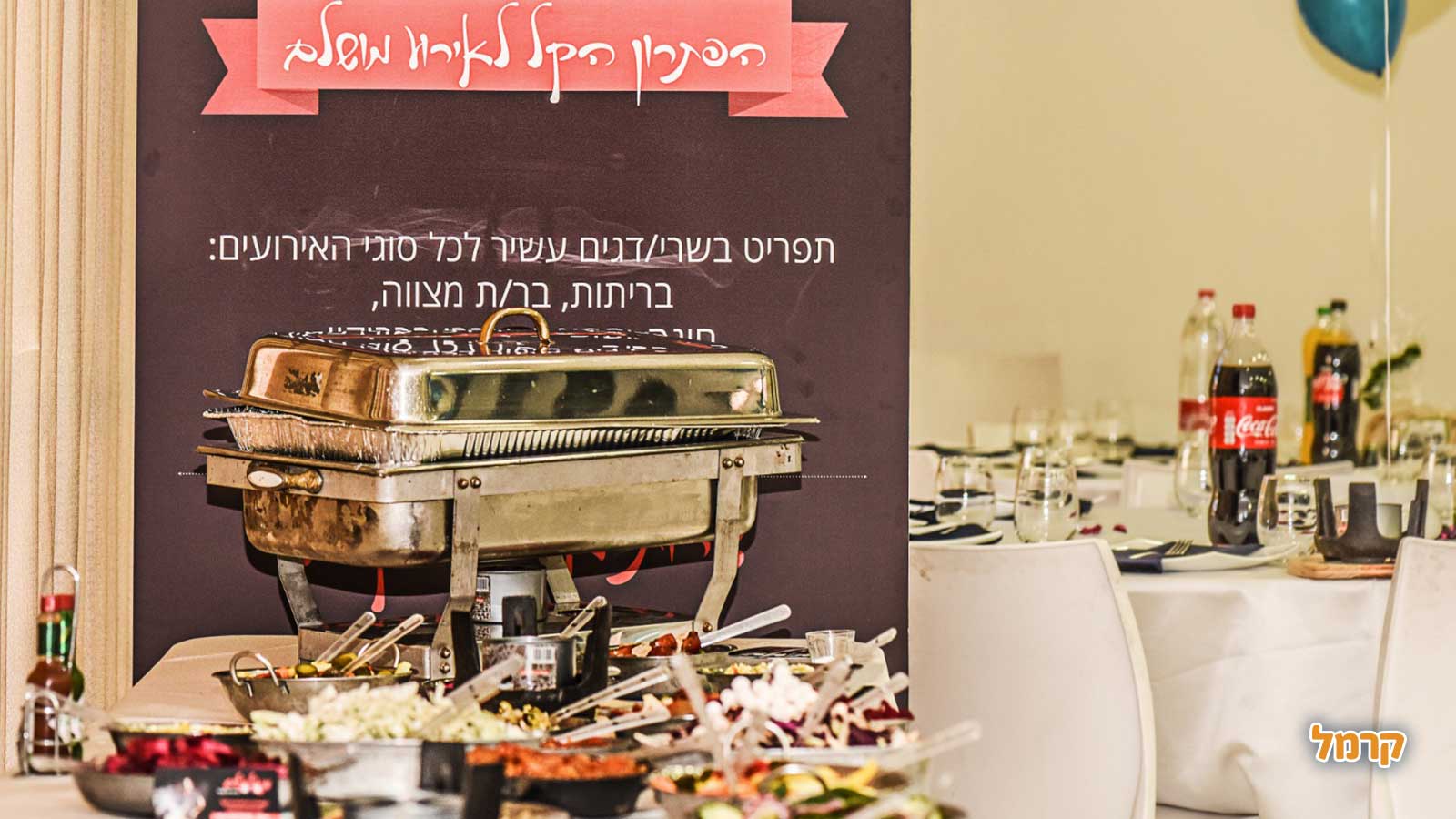 מנגלגלים - קייטרינג בשרים על האש - 073-7025432