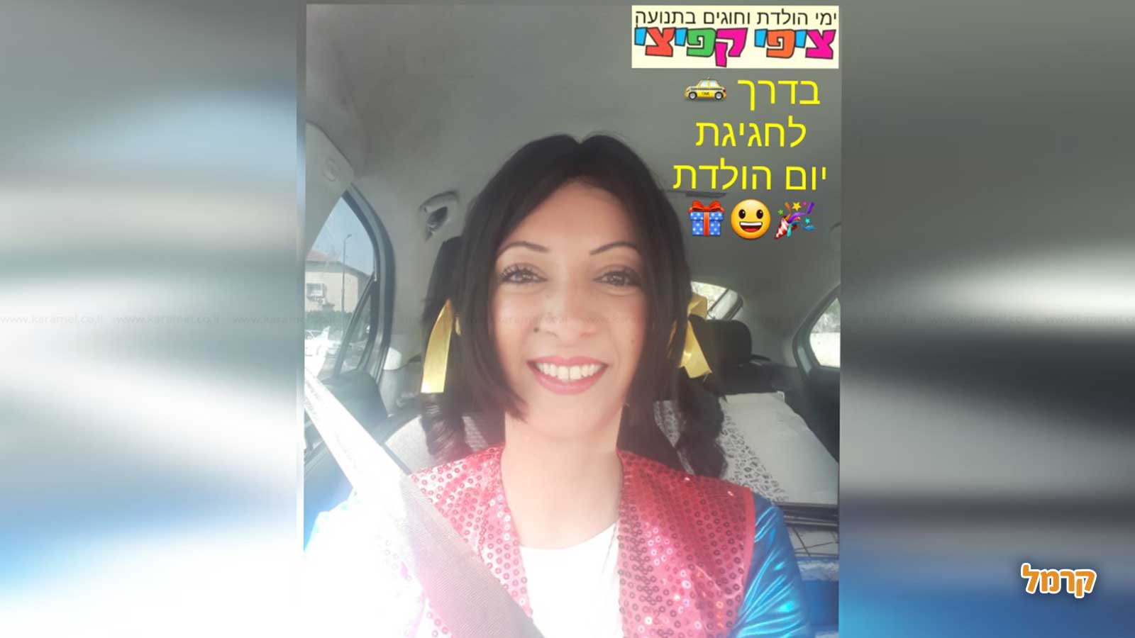 ציפי קפיצי - חגיגה בתנועה - 073-7026609