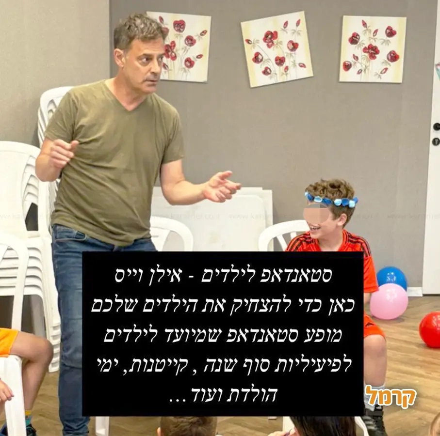 אילן וייס בסטנדאפ קורע לילדים - 073-7587835