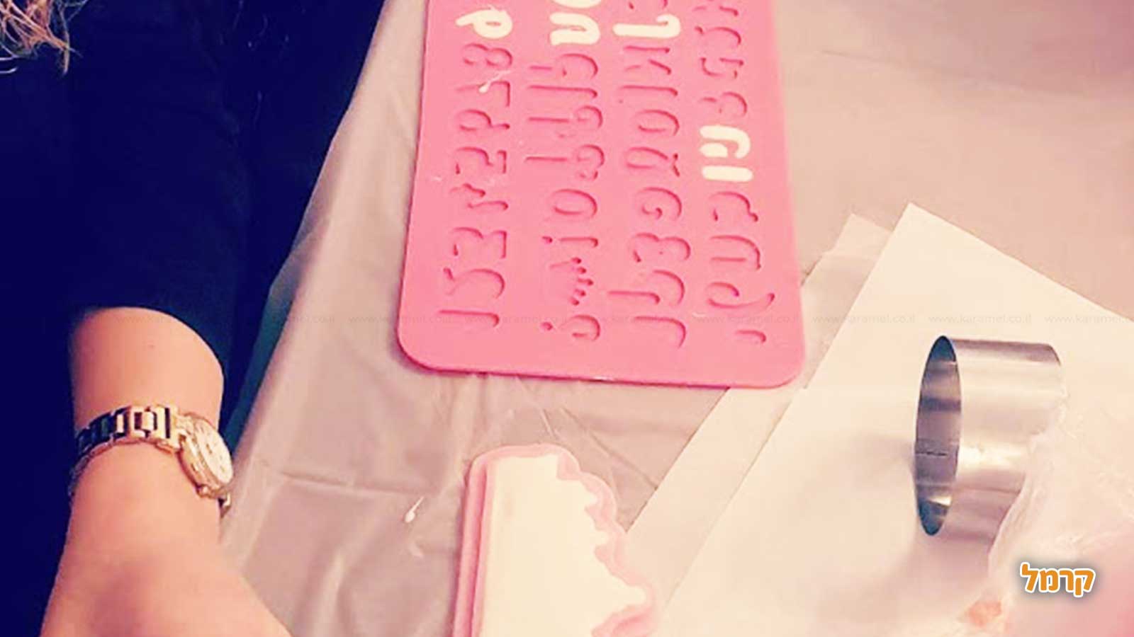 המתוקים של נופר - סדנת זילוף עוגה - 073-7813495