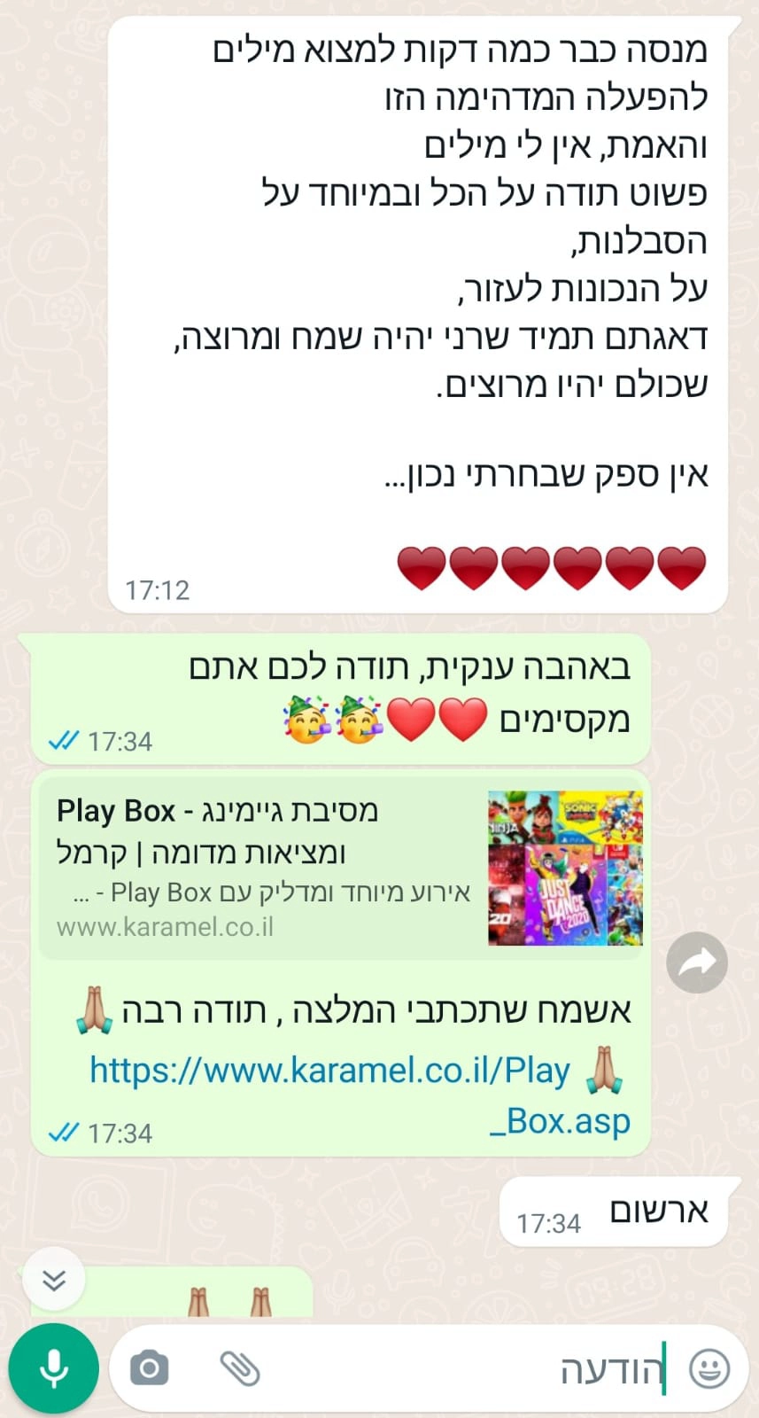 Play Box - חווית משחק מדליקה - 073-7590537