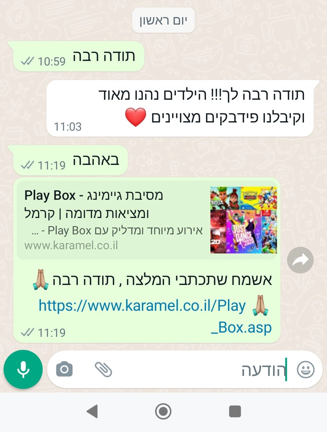 Play Box - חווית משחק מדליקה - 073-7590537