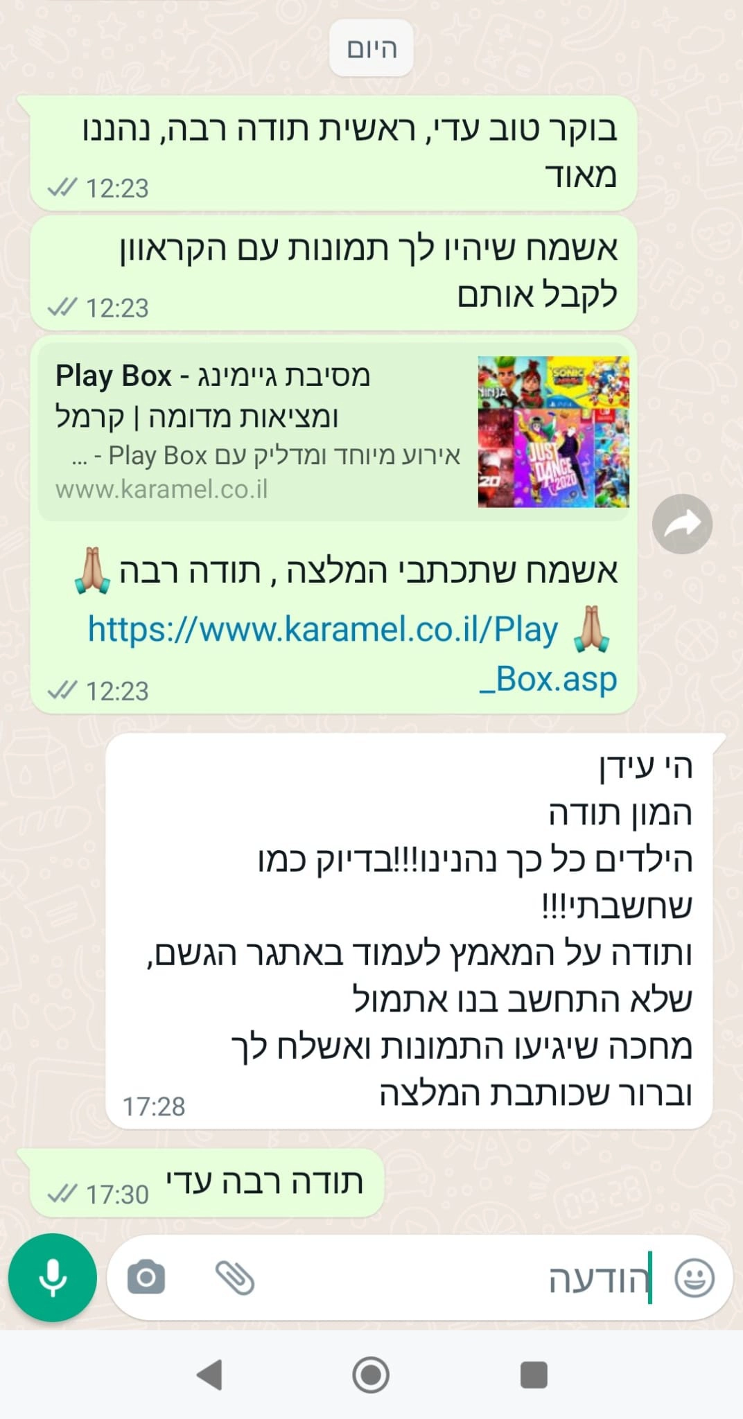 Play Box - חווית משחק מדליקה - 073-7590537