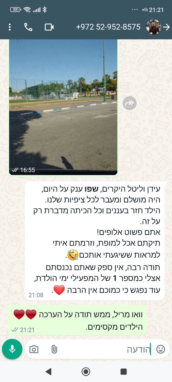 Play Box - חווית משחק מדליקה - 073-7590537
