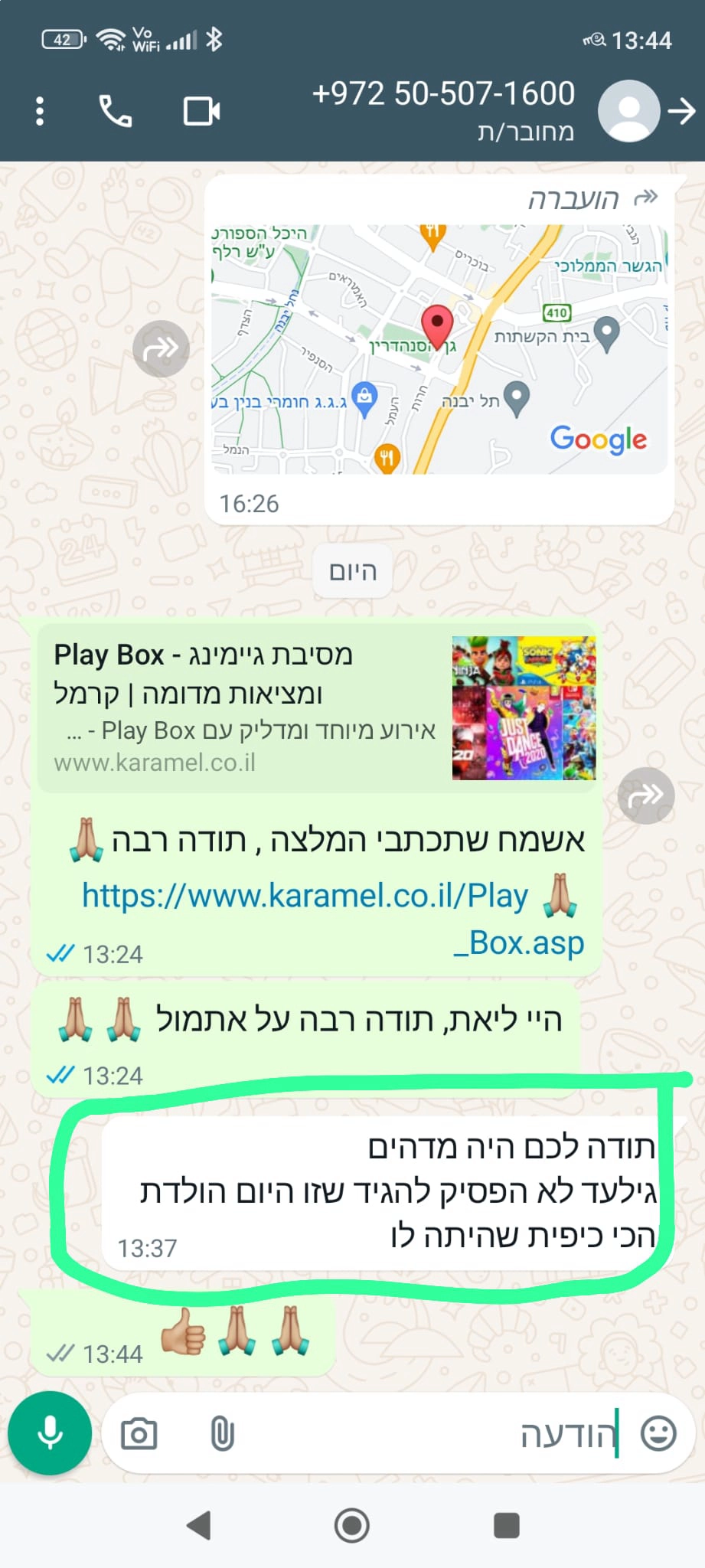 Play Box - חווית משחק מדליקה - 073-7590537