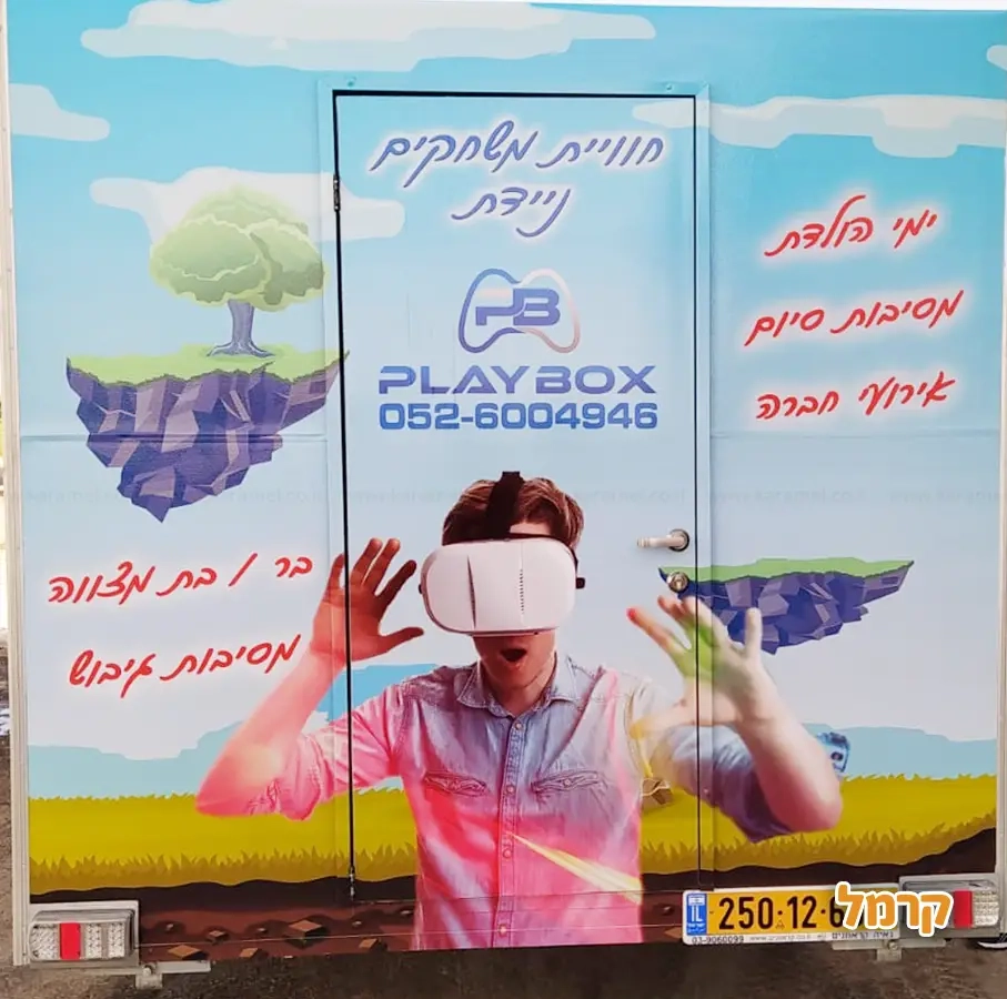 Play Box - חווית משחק מדליקה - 073-7590537