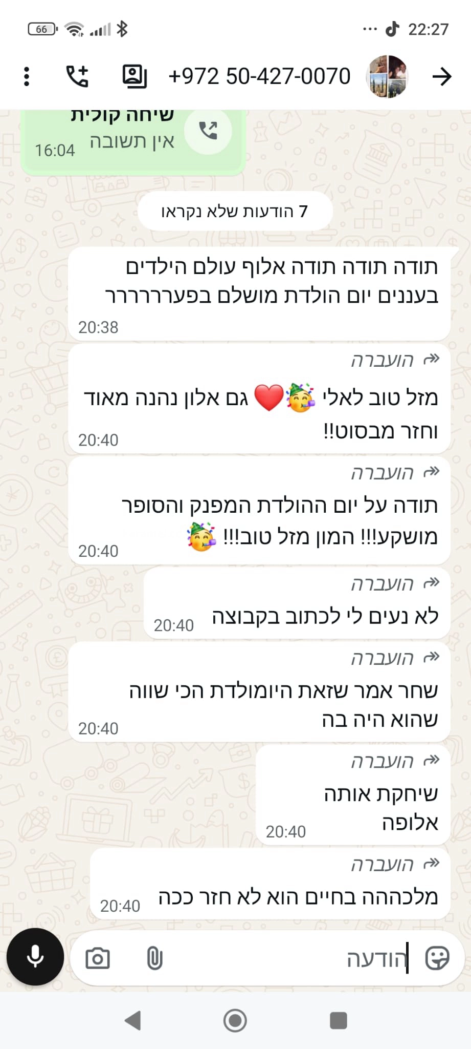 Play Box - חווית משחק מדליקה - 073-7590537