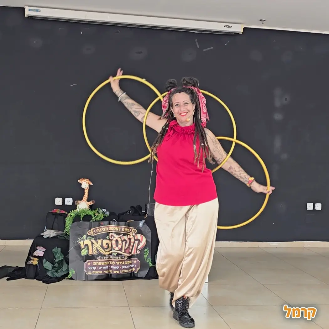 מאיה ראסטפה - הפעלת ג'אגלינג - 073-7820059