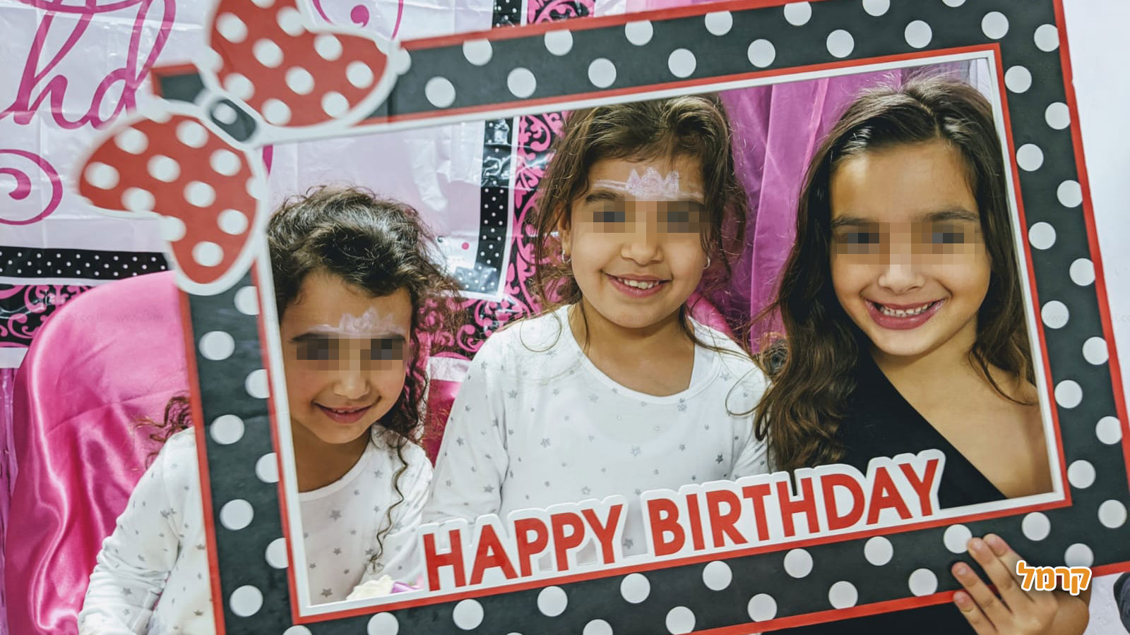 דגניתוש - 073-7591621