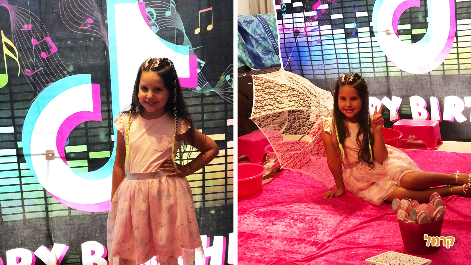 דגניתוש - 073-7591621