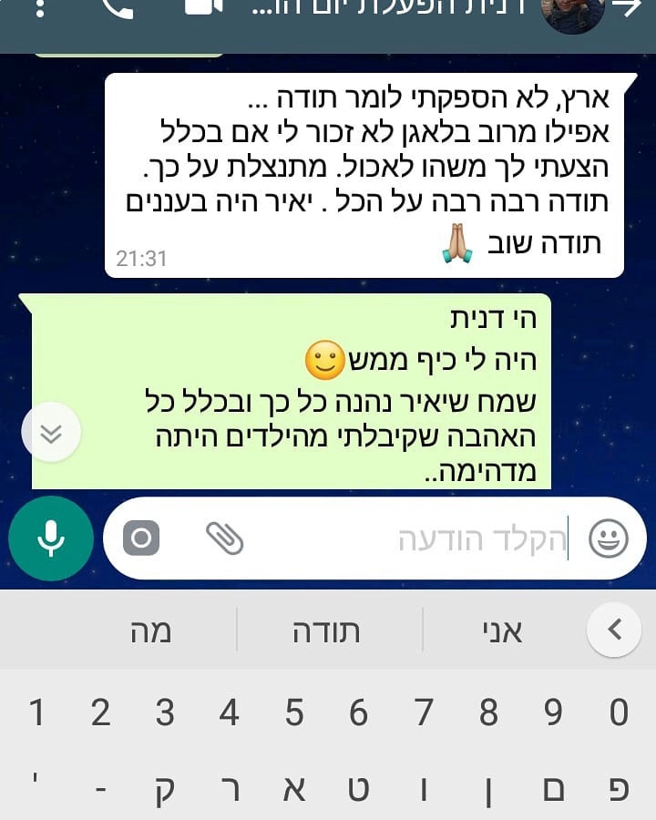 ארצ הפעלות תופים - 073-7785402