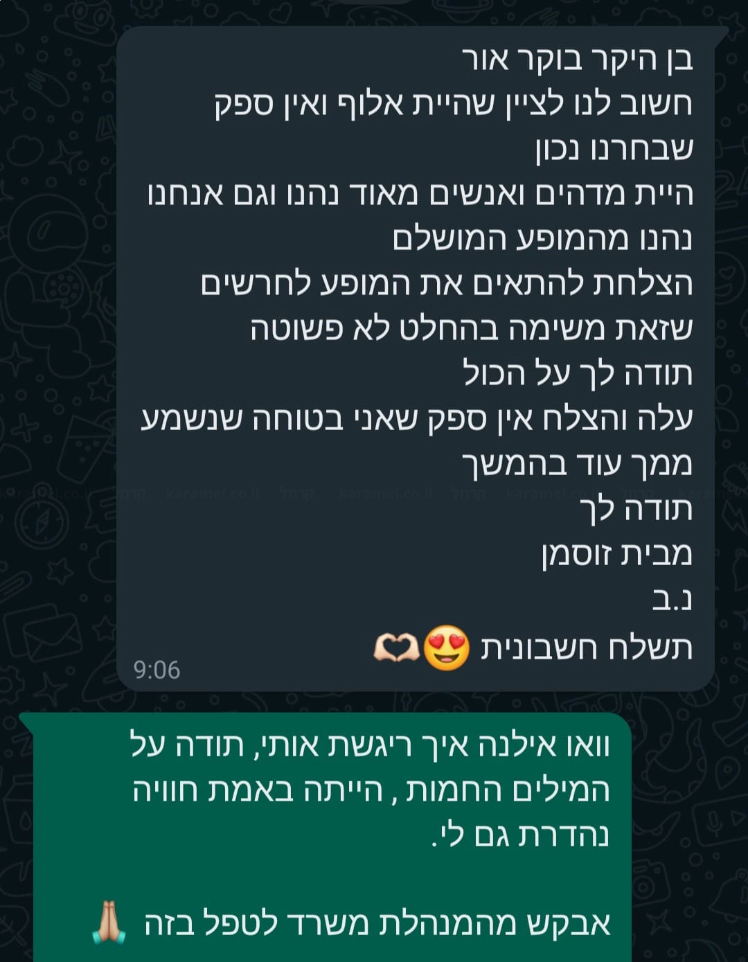 ‏בן רוד- אמן חושים ומנטליסט‏ - 073-7535713