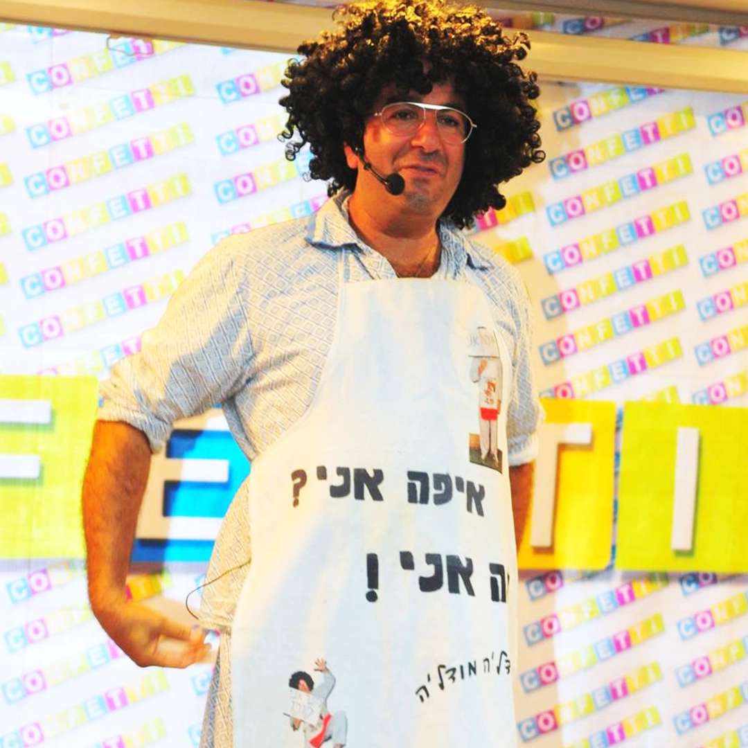 יום הולדת עם יודלה מודלה