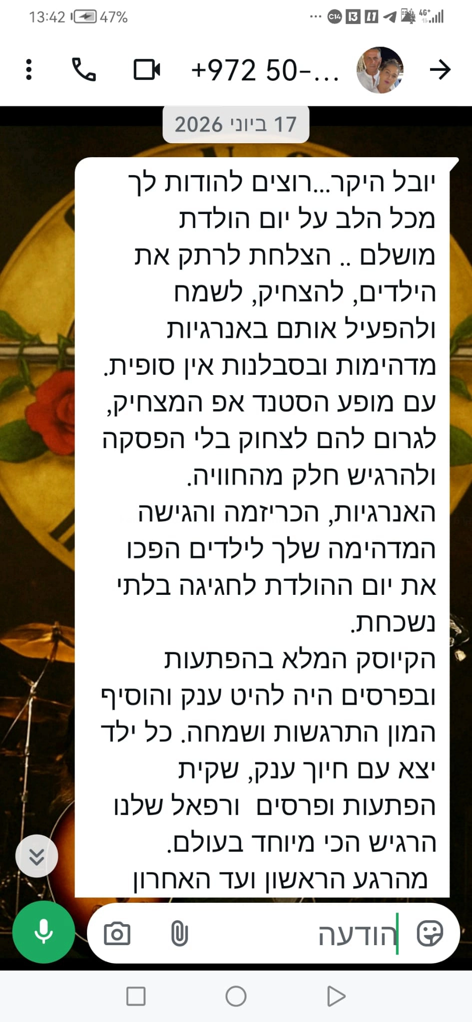 יובלדת יום הולדת וסטנד אפ - 073-7576368