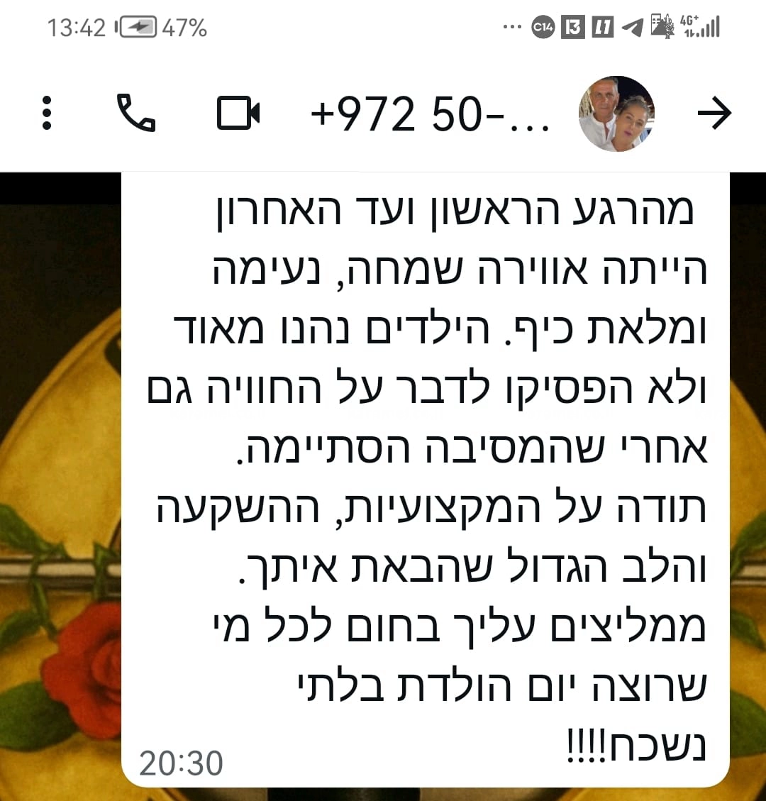 יובלדת יום הולדת וסטנד אפ - 073-7576368