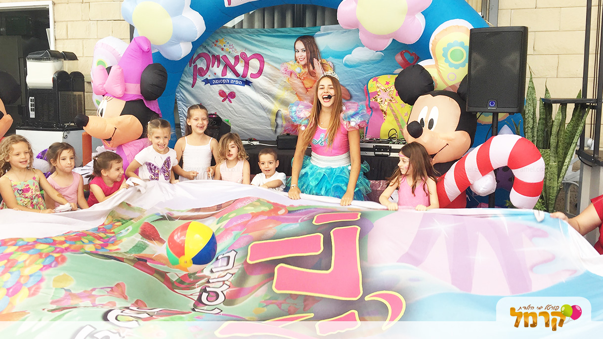 מאייקי הפעלות קסומות - 073-7578745