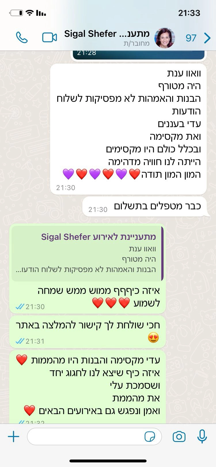 בנות חוגגות בסטייל אחר - 073-7585446