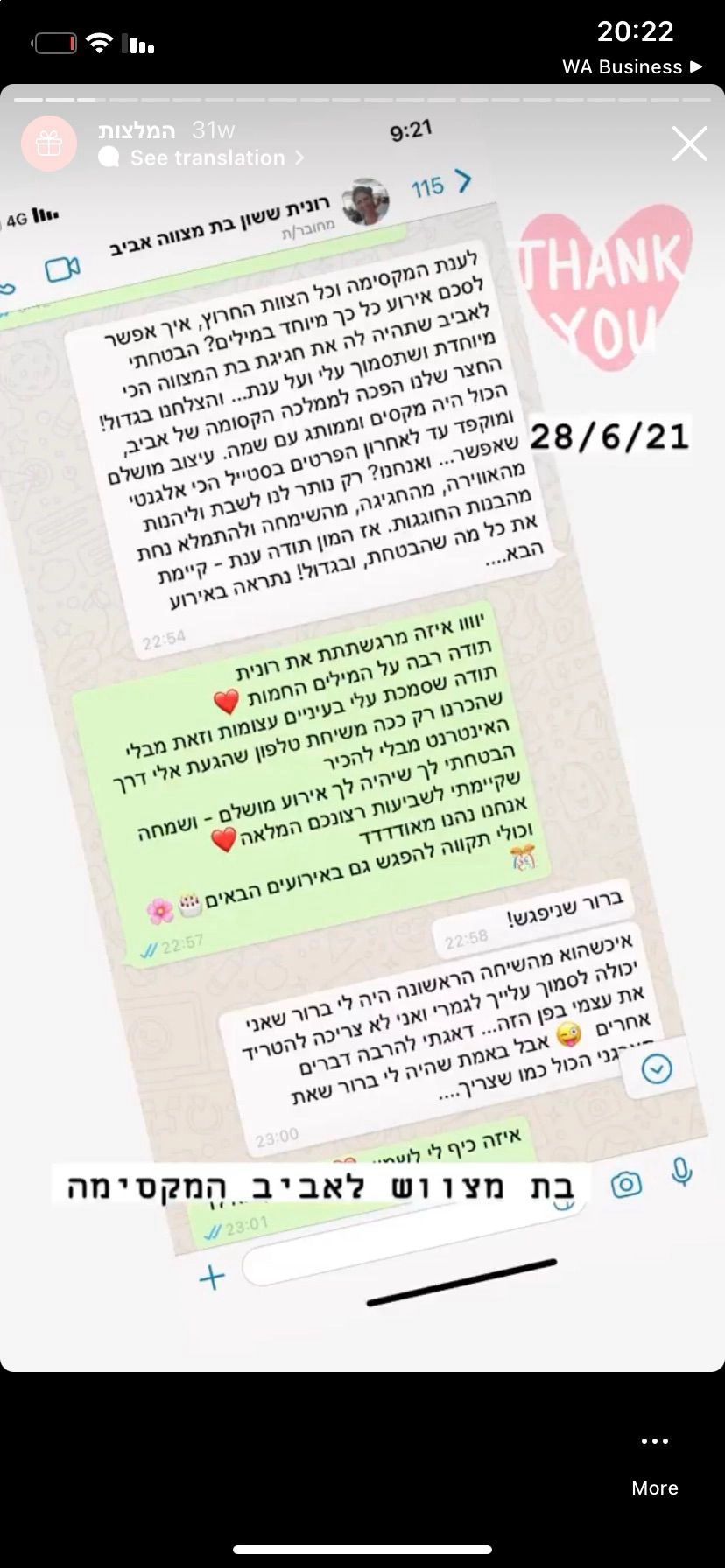 בנות חוגגות בסטייל אחר - 073-7585446