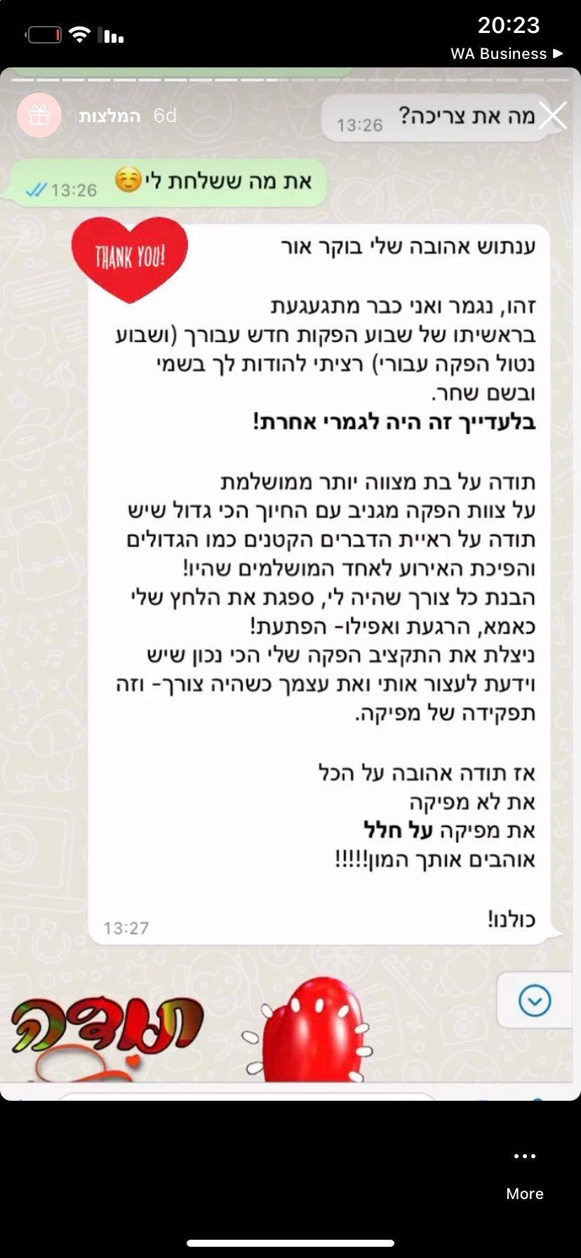 בנות חוגגות בסטייל אחר - 073-7585446