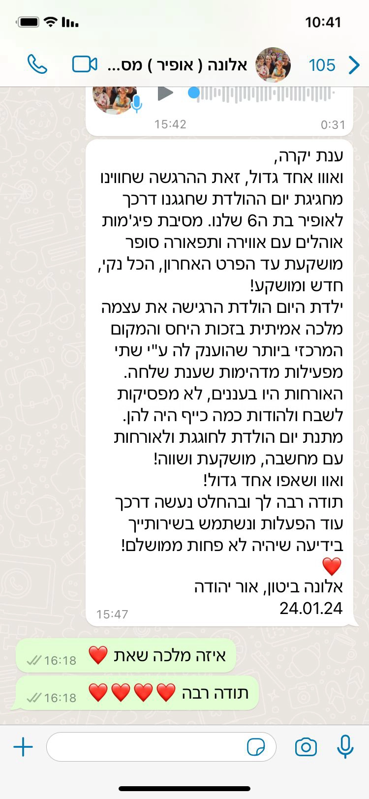 בנות חוגגות בסטייל אחר - 073-7585446