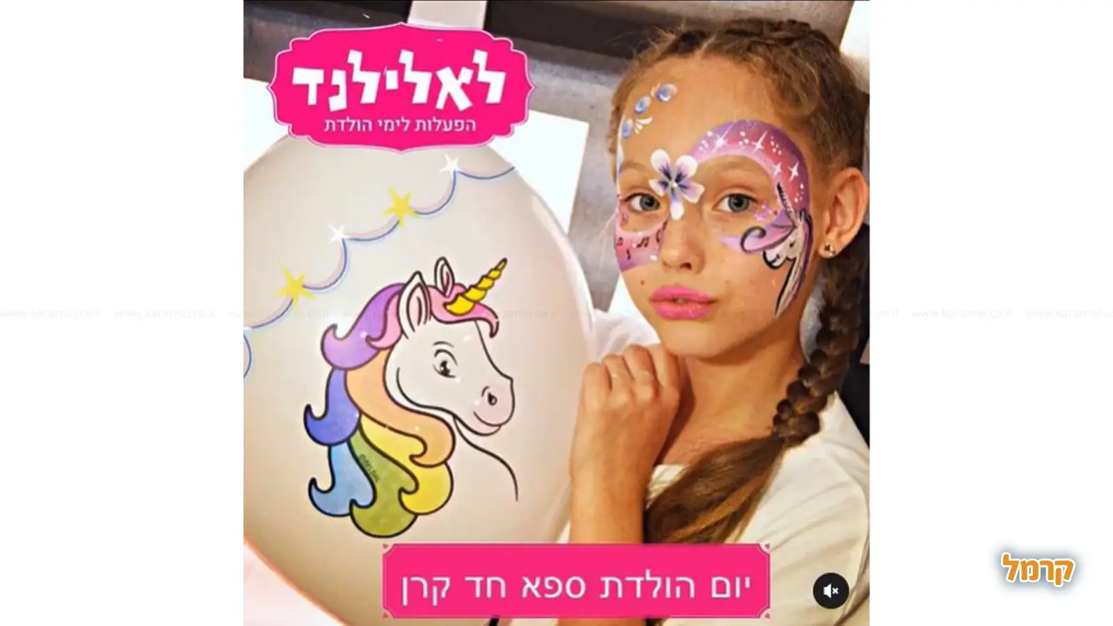 לאלילנד - הכניסה לבנות בלבד - 073-7581950