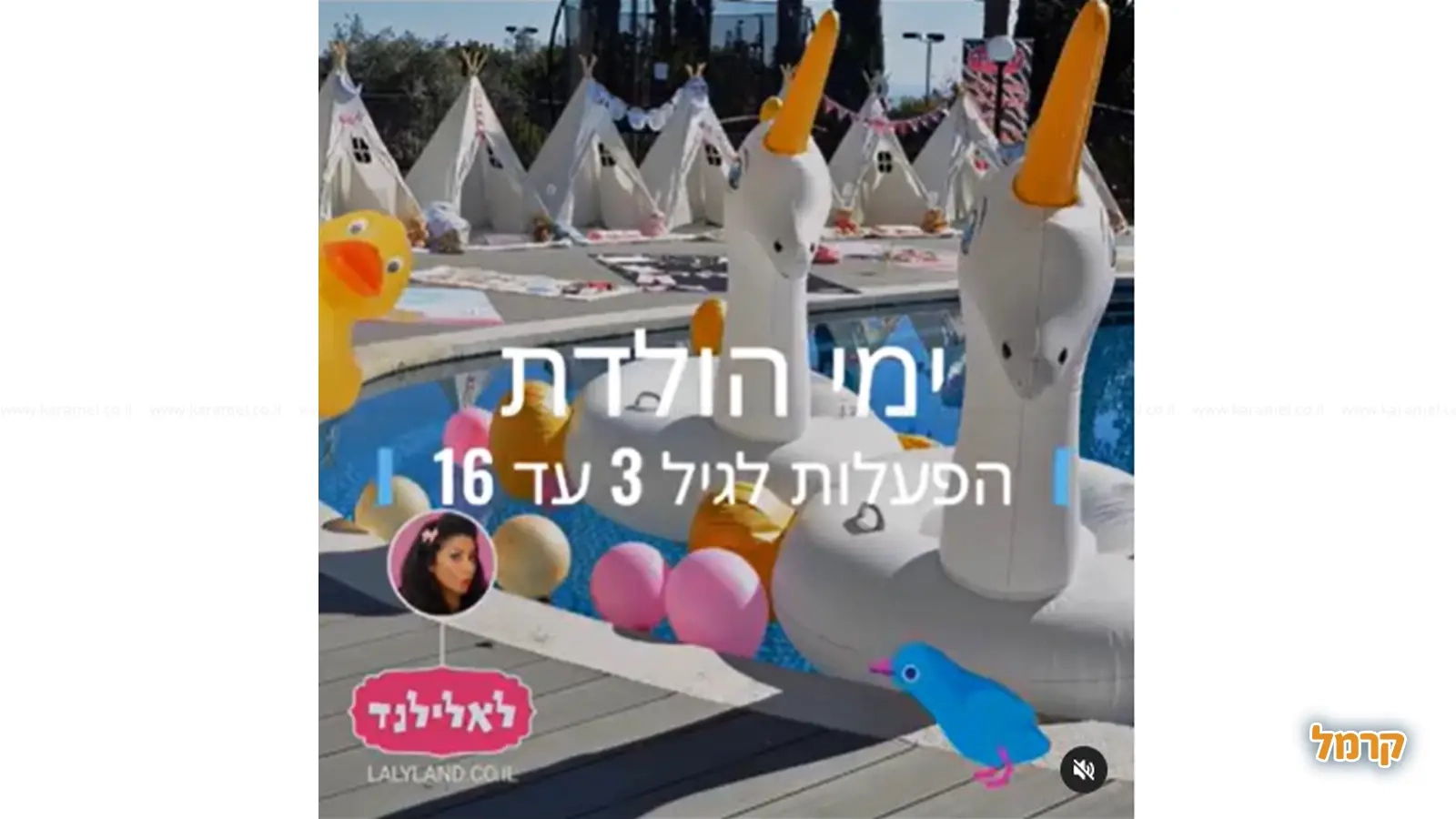 לאלילנד - הכניסה לבנות בלבד - 073-7581950