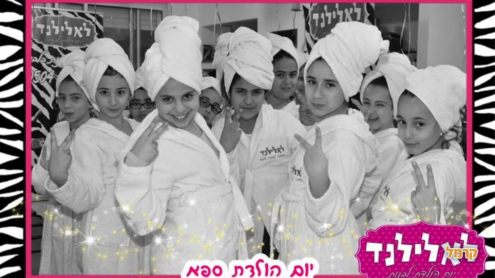 לאלילנד - הכניסה לבנות בלבד - 073-7581950