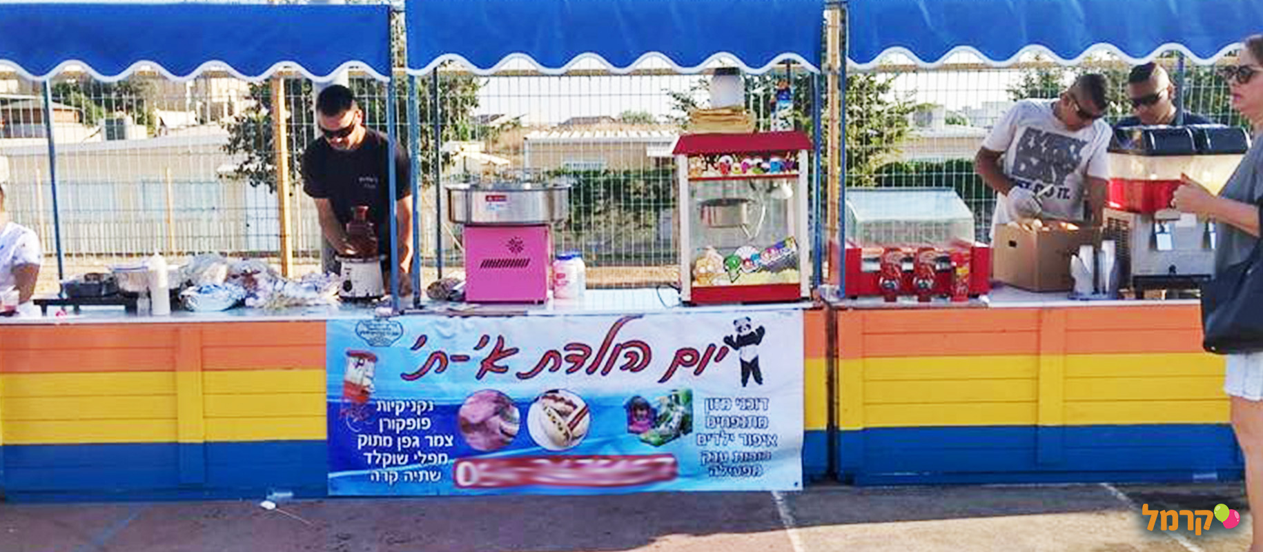 יום הולדת מא' - ת' - 073-7581938