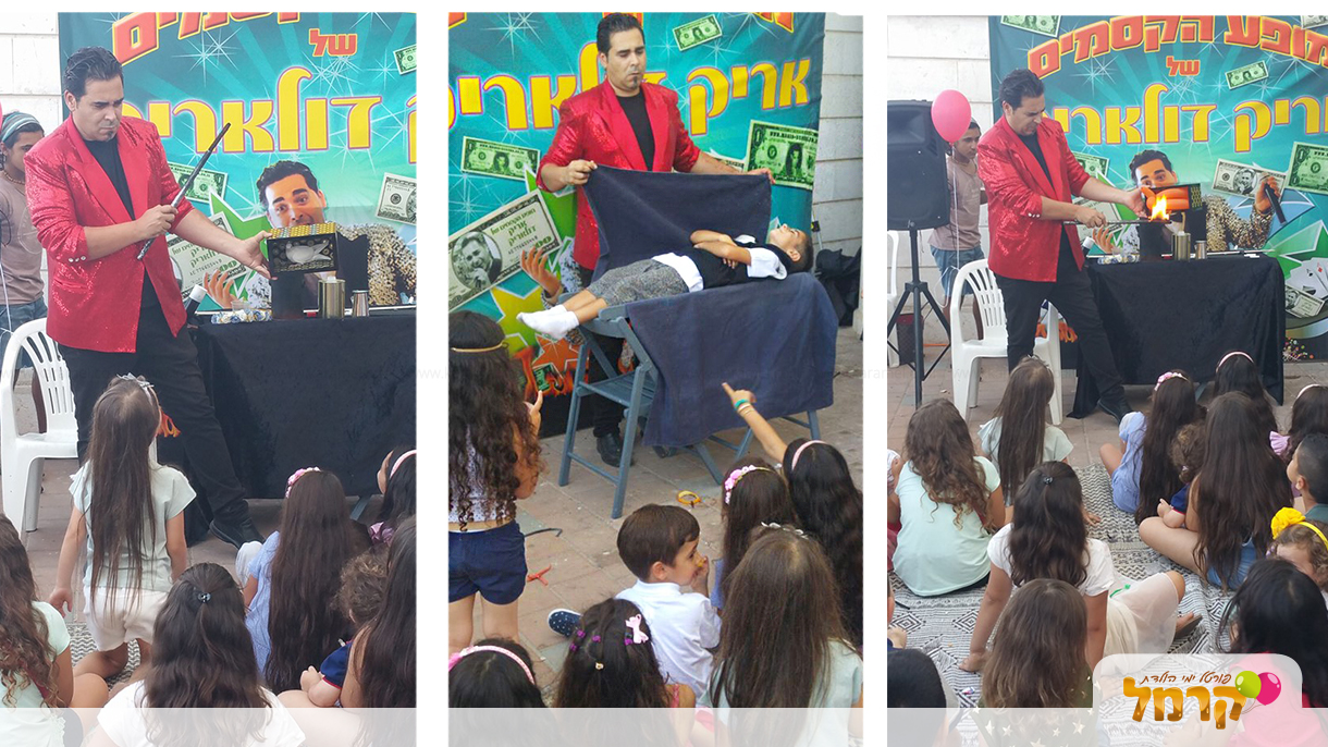 אריק דולאריק - 073-7581954