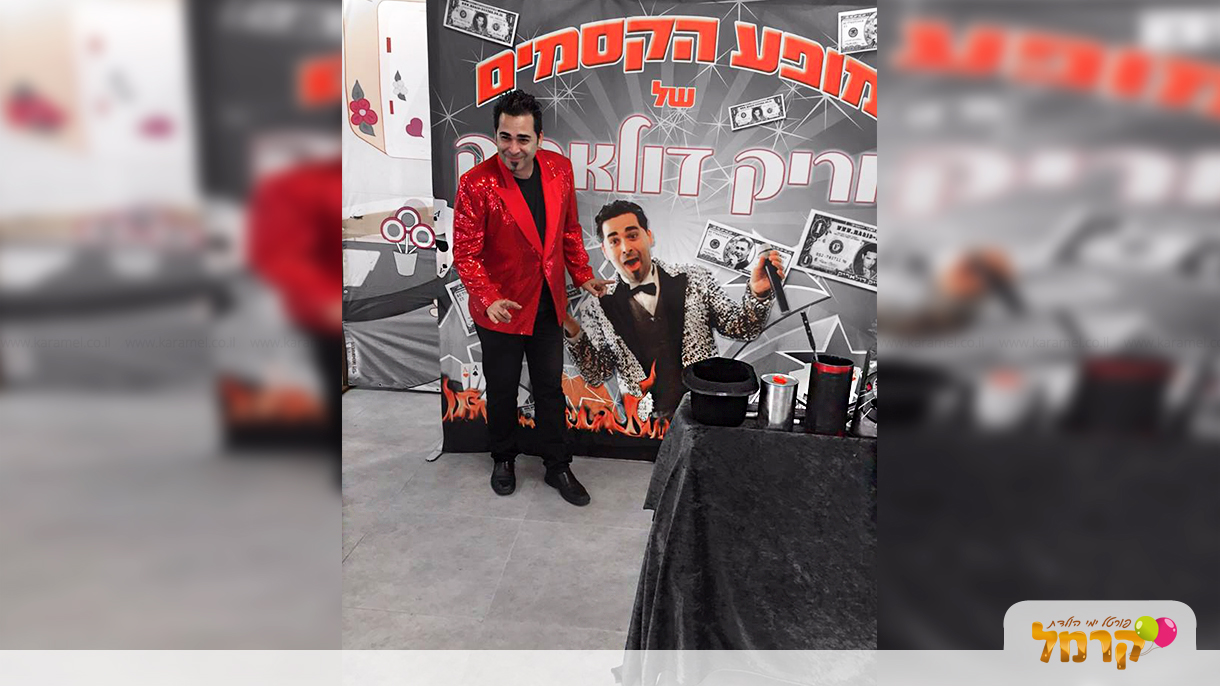 אריק דולאריק - 073-7581954