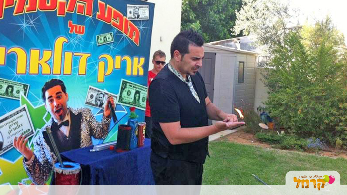 אריק דולאריק - 073-7581954