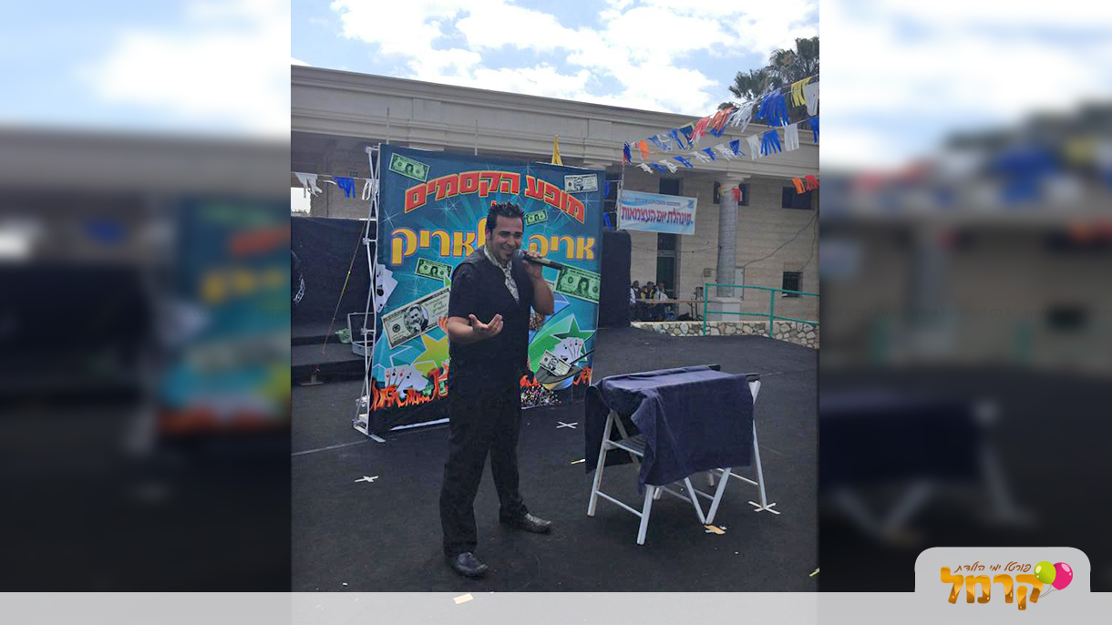 אריק דולאריק - 073-7581954