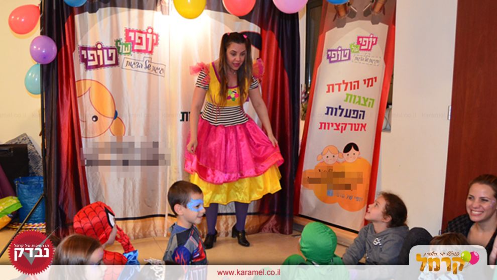 יופי של טופי הפעלות - 073-7581985