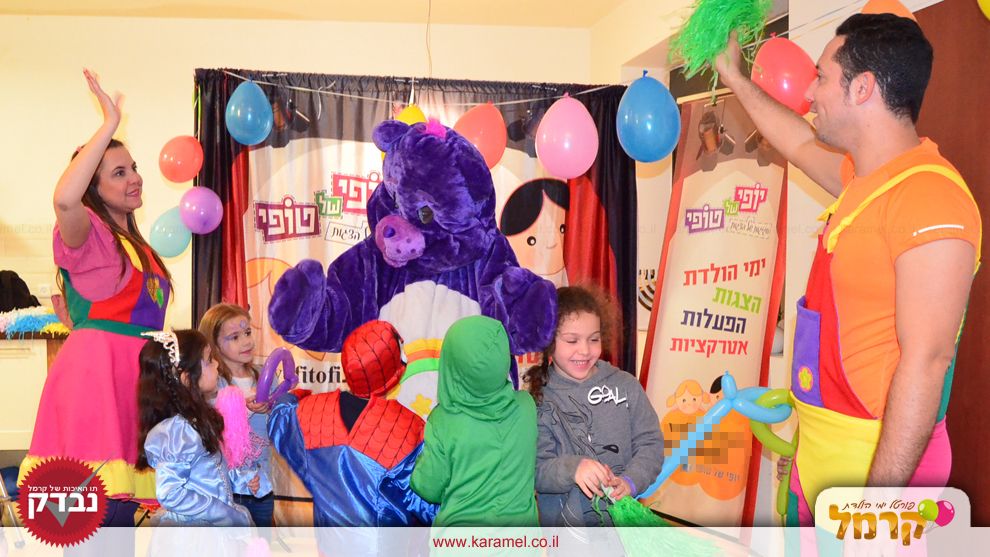 יופי של טופי הפעלות - 073-7581985