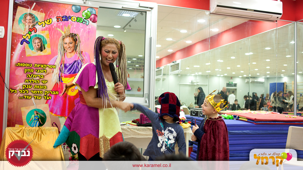 המסיבה של לילך - 073-7597039