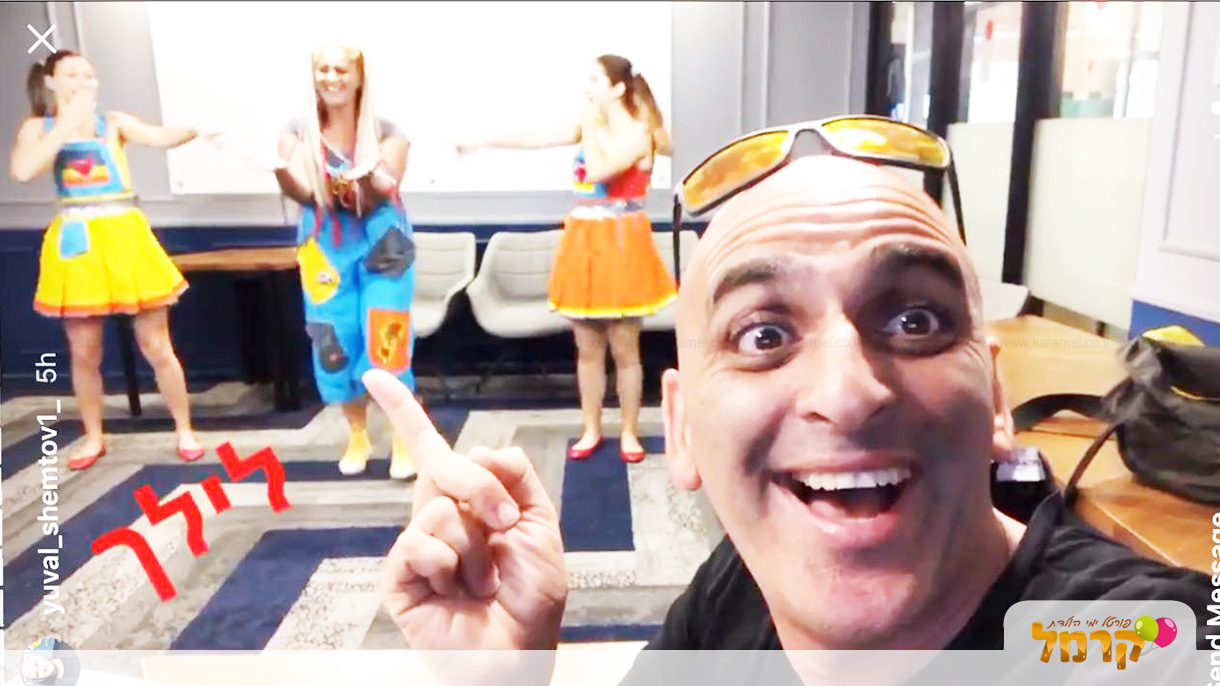 המסיבה של לילך - 073-7597039