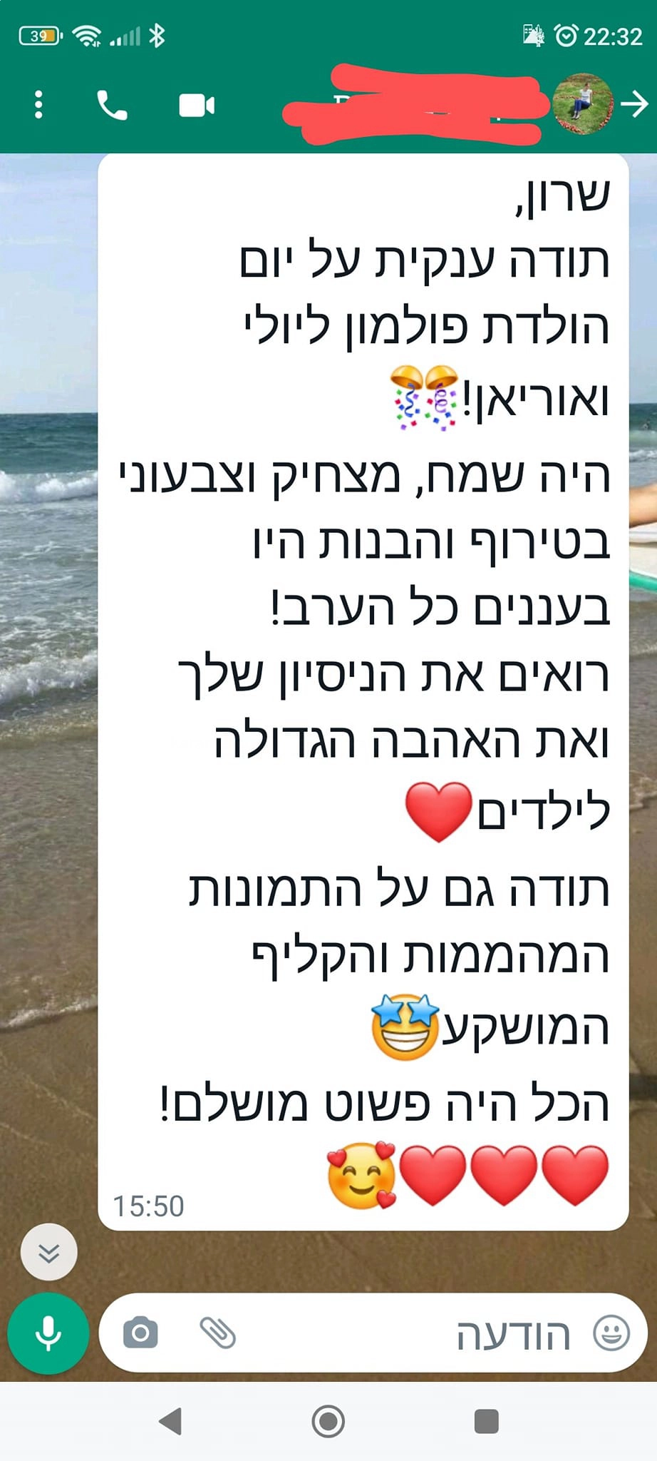 מסיבת פולמון זוהרת במיוחד - 073-7597106	
