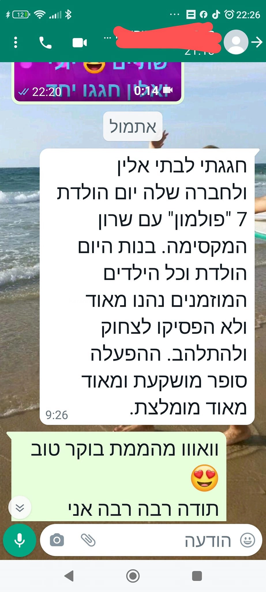 מסיבת פולמון זוהרת במיוחד - 073-7597106	