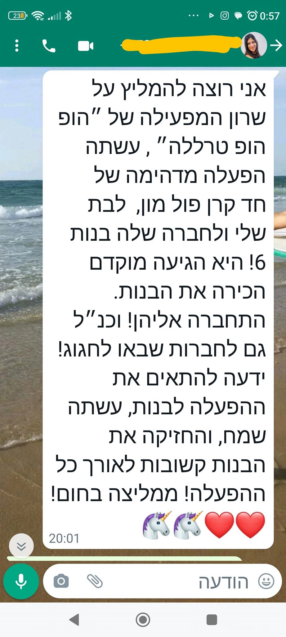 מסיבת פולמון זוהרת במיוחד - 073-7597106	