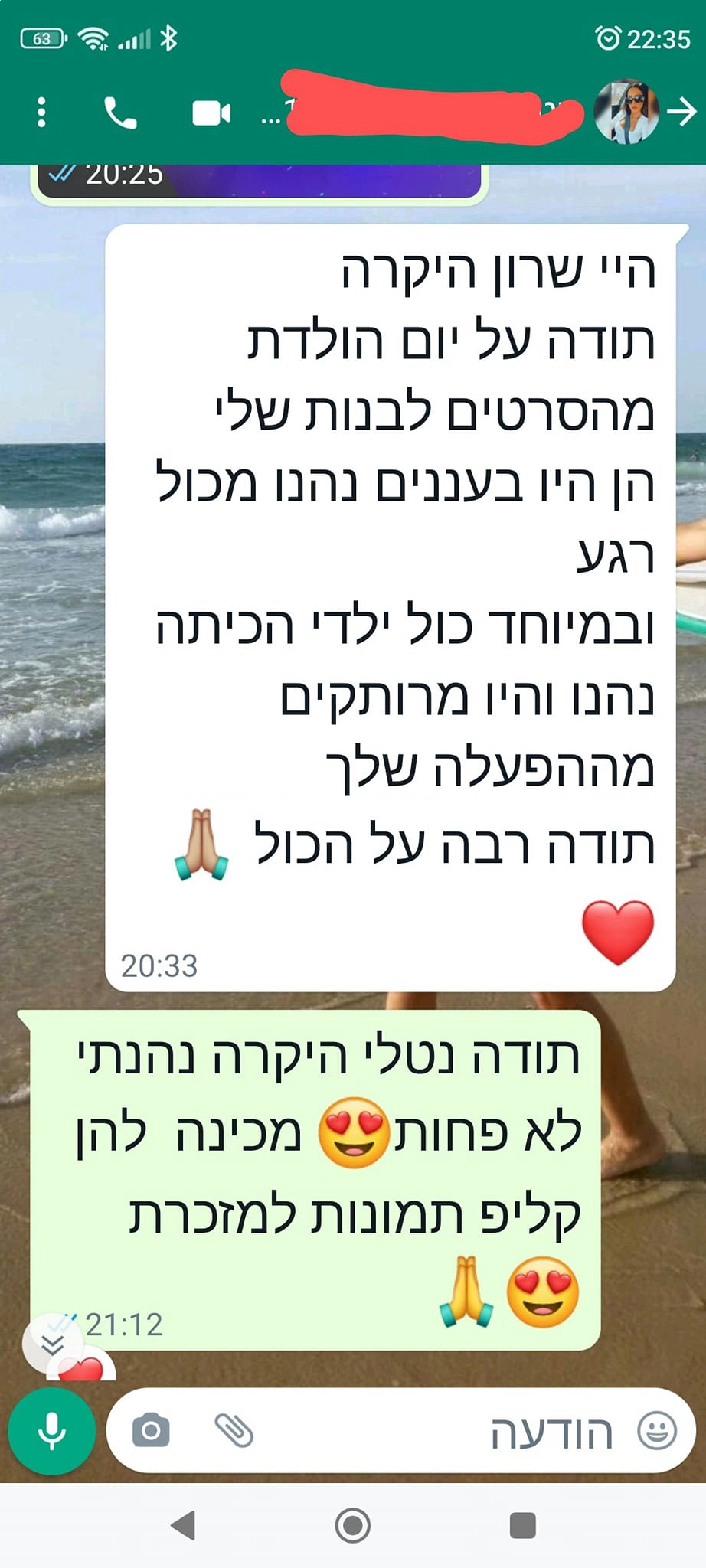מסיבת פולמון זוהרת במיוחד - 073-7597106	