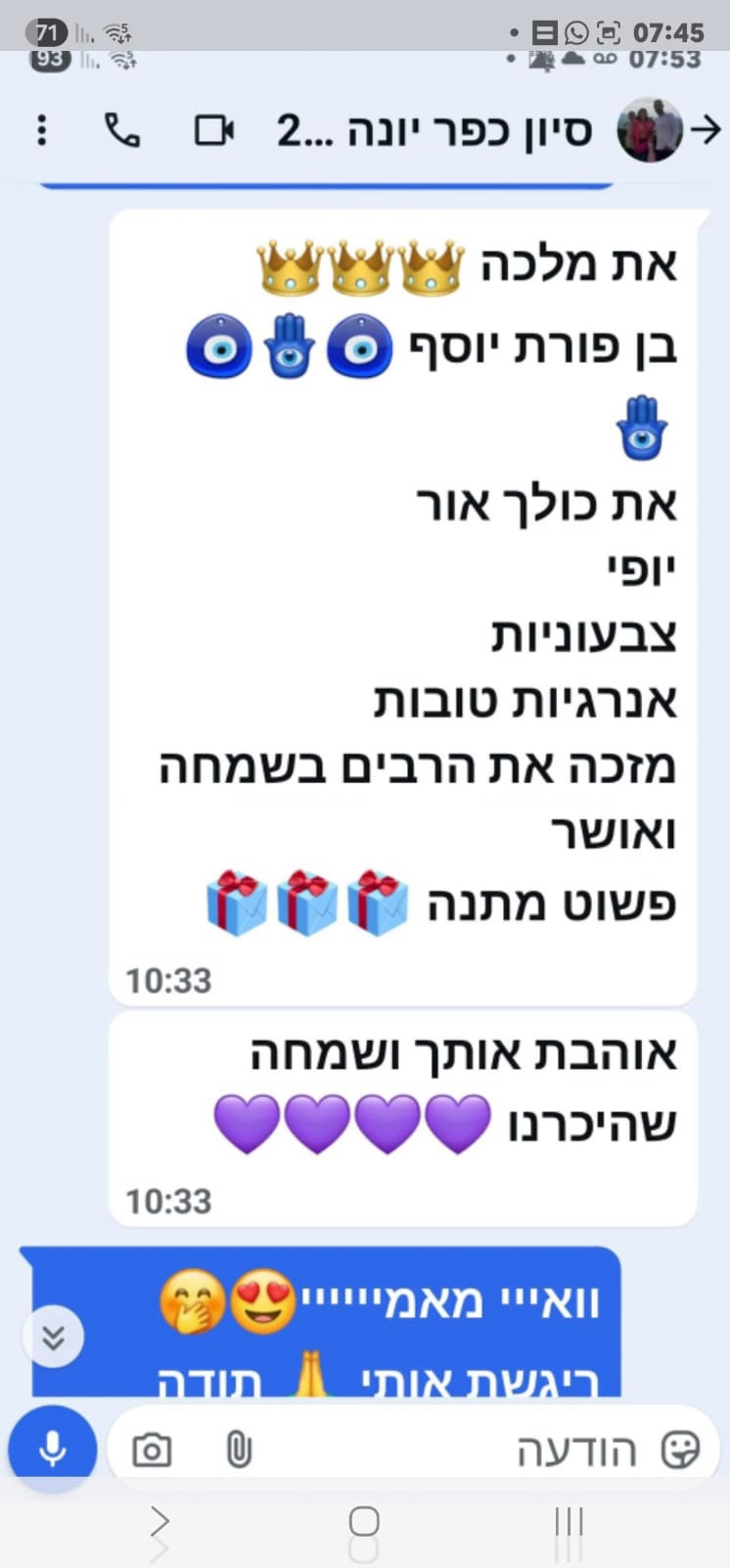 מסיבת פולמון זוהרת במיוחד - 073-7597106	