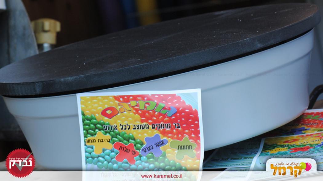 גומיגם בר מתוקים - 073-7828031