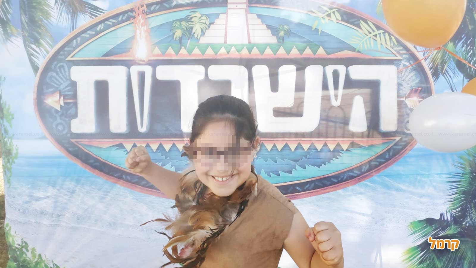 בקרנבל של נופרי - 073-7828099
