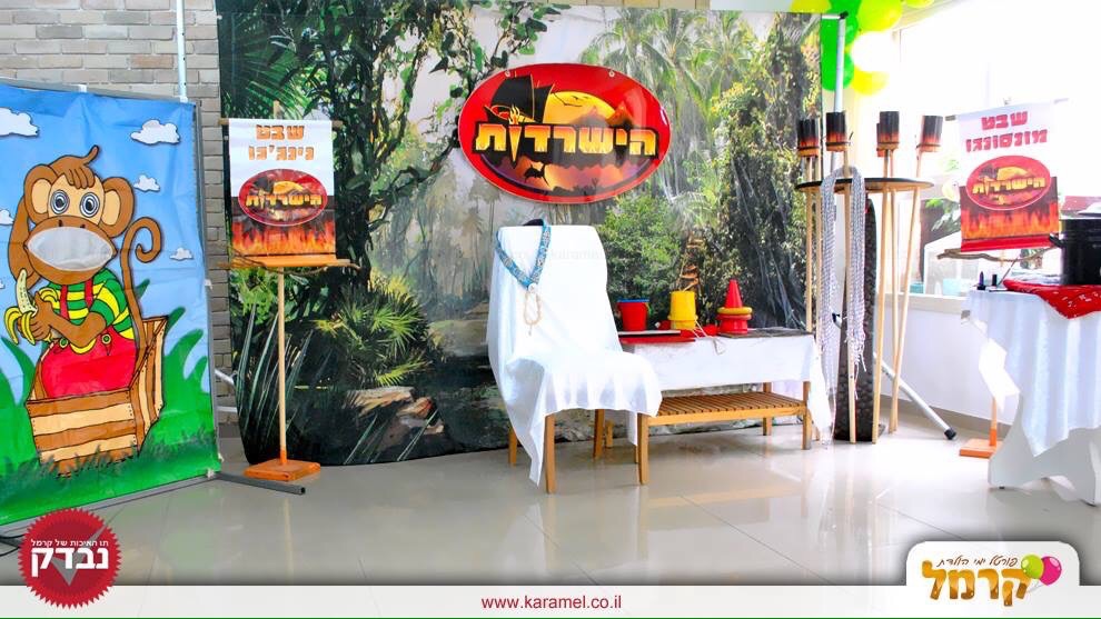 שורדים עם שילת - 073-7585468