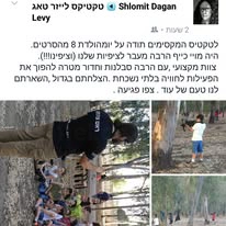 טקטיקס - משחקי לייזר - 073-7585527