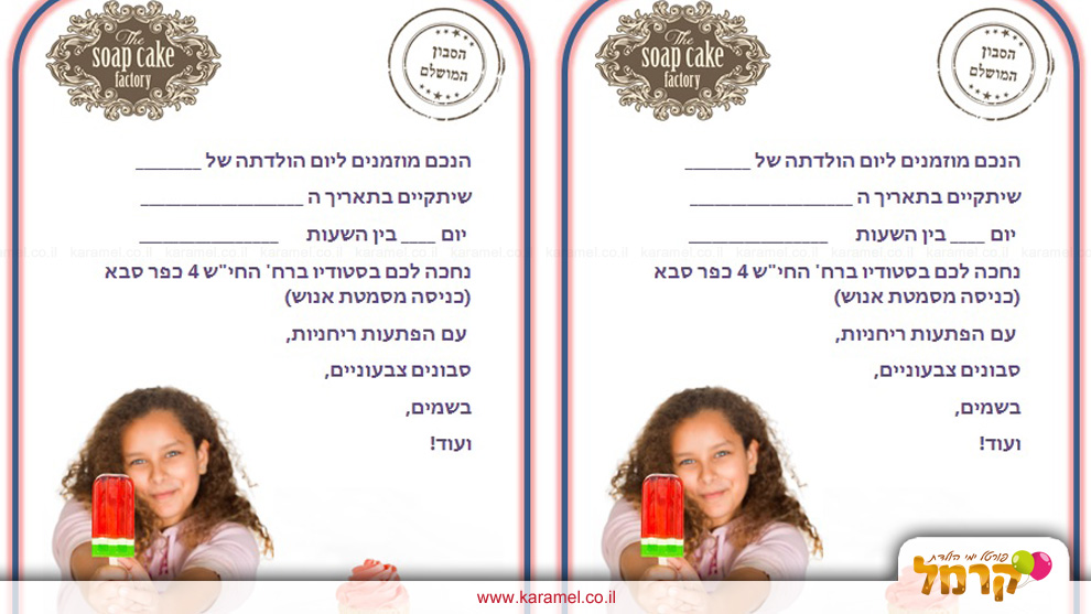 Soap Cake Factory - 073-7585488