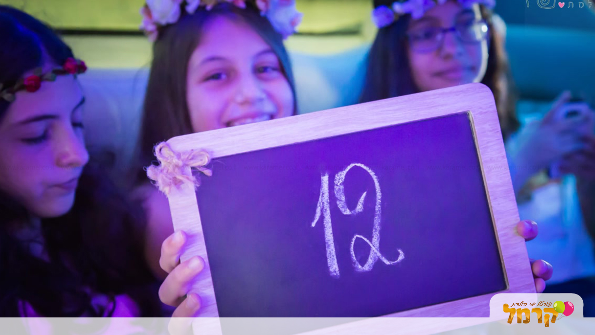 בנות חוגגות בסטייל - 073-7585446