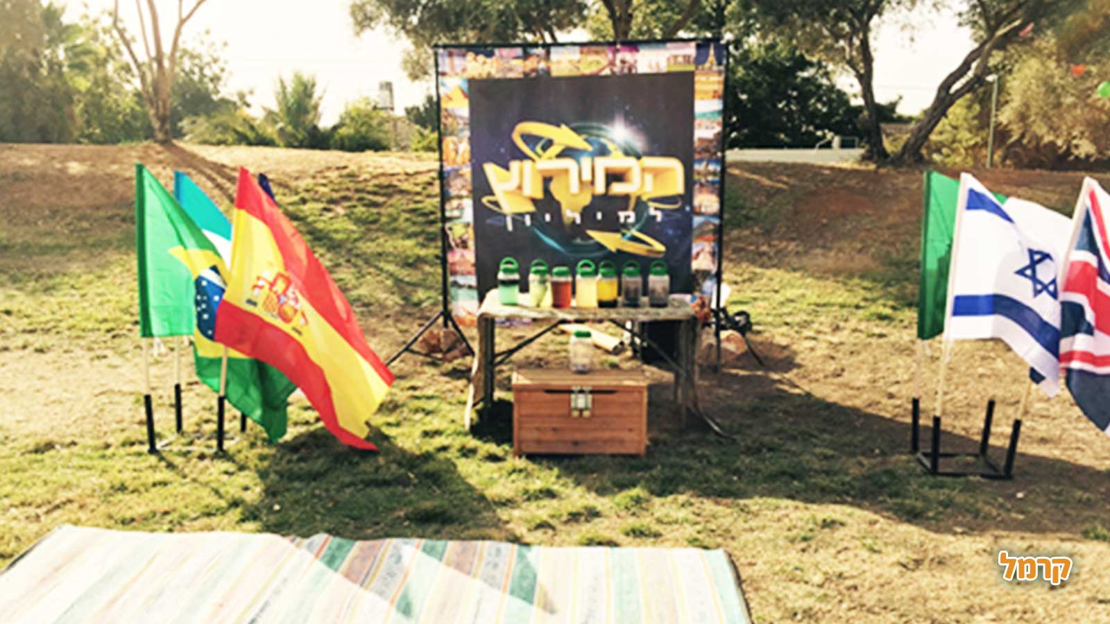 הישרדות אמזונס - 073-7585439